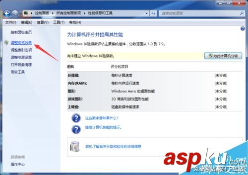Win7,窗口特效