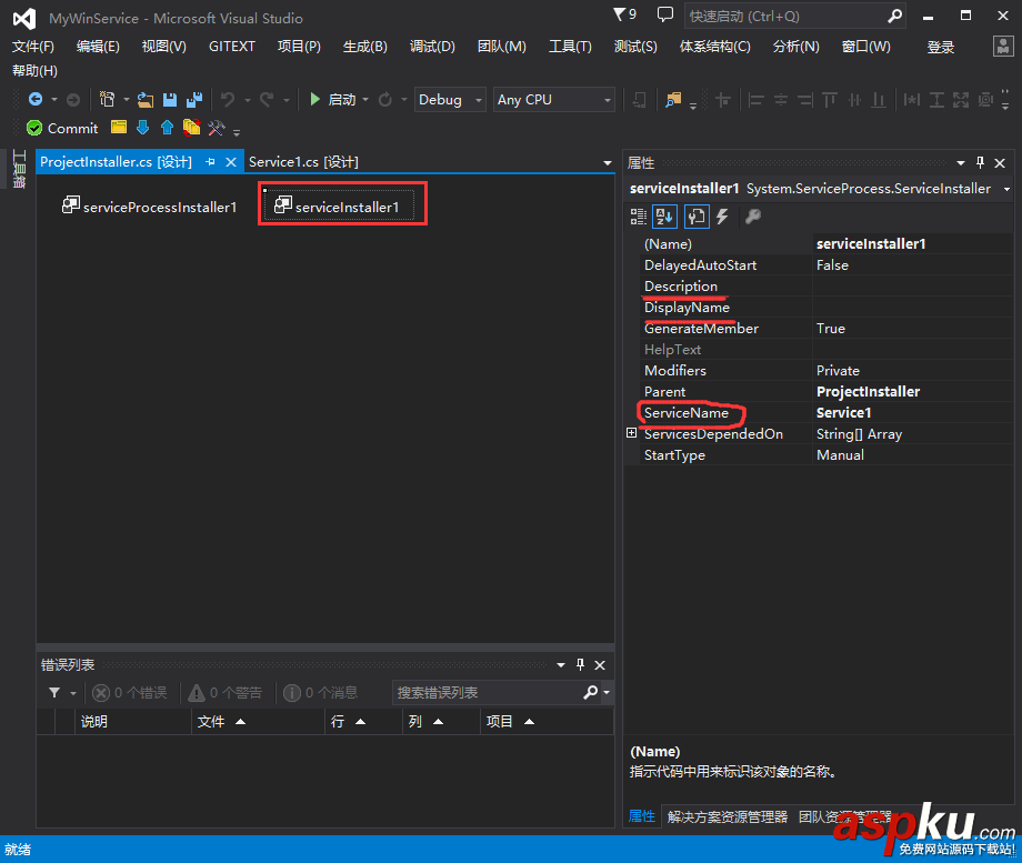 VS2013,Windows服务,调试服务