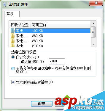 win7系统提示文件无法放入回收站需要永久删除怎么解决？