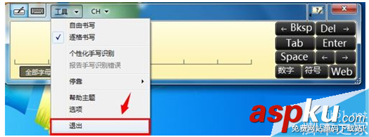 win7,手写板