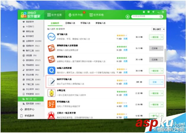 win7,鼠标,键盘
