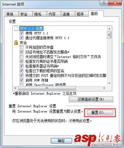 Win7,修复IE