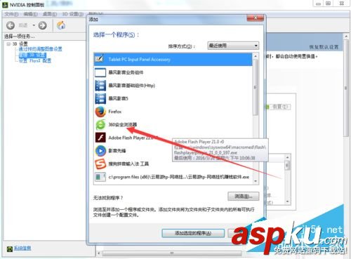 Win7,360浏览器,滚动条,卡顿