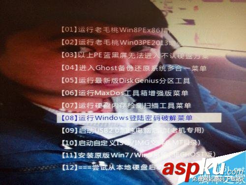 windows7,开机密码