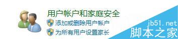 win7,电脑开机密码