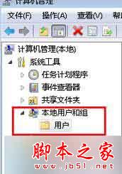 Win7旗舰版,开机密码,不能更改密码