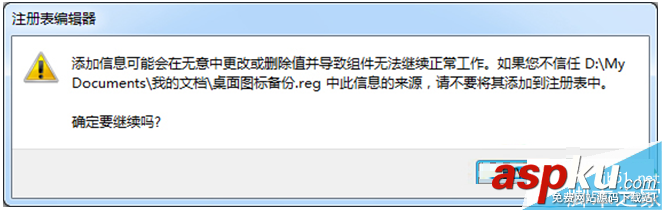 Win7,图标