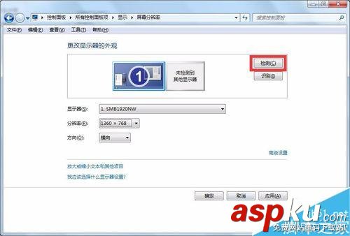 win7,电脑分辨率