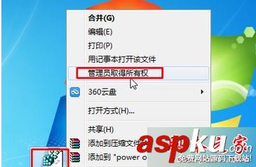 win7,power,找不到指定文件