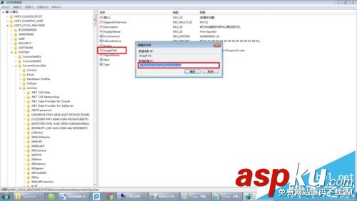 Win7,打印机,PrintSpooler,注册表