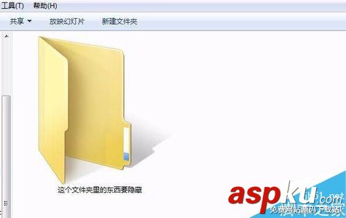 win7,隐藏文件夹