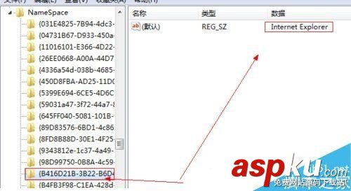 win7,ie图标,无法删除