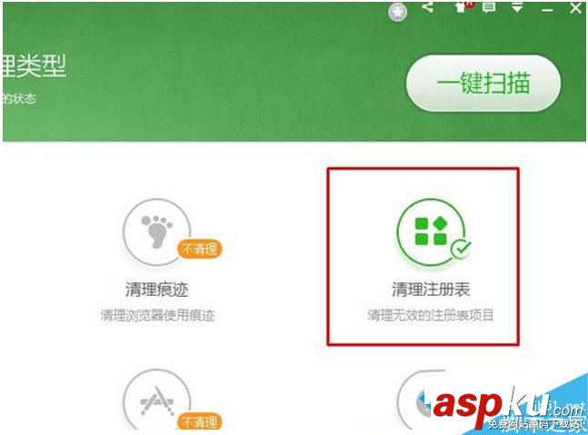 win7,注册表,垃圾文件