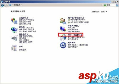 win7,24小时制格式