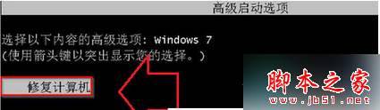 win7,强制关机,黑屏