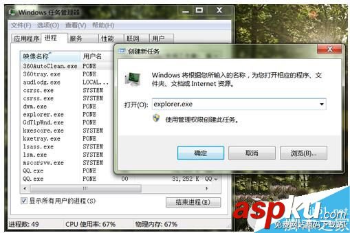 Win7,系统托盘,图标