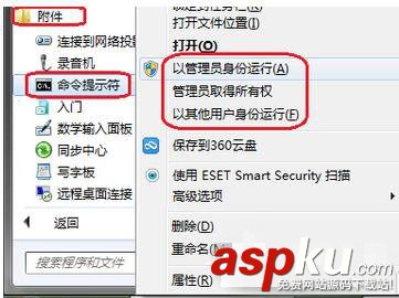 win7系统配置实用程序,系统配置实用程序