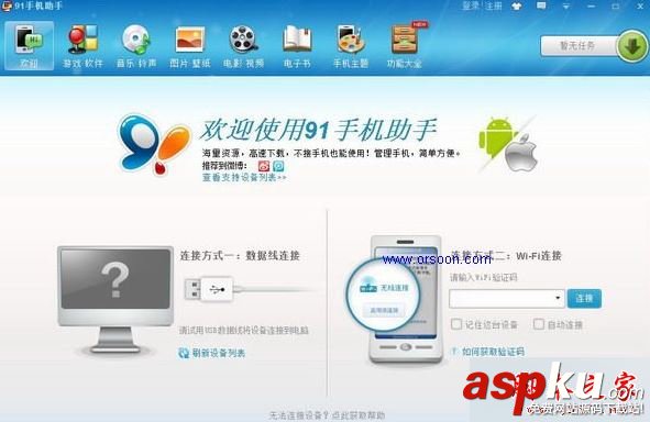 win7系统,itunes,软件