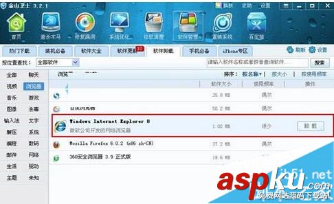 Win7,卸载,IE8