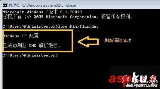 win7,本地连接,DNS缓存