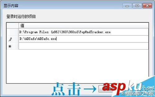 win7,组策略,开机自动启动