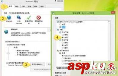 Win7,Win8,IE浏览器,下载文件,没反应