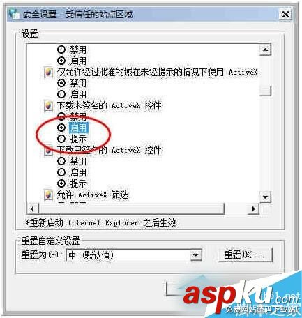 Win7,ActiveX,控件