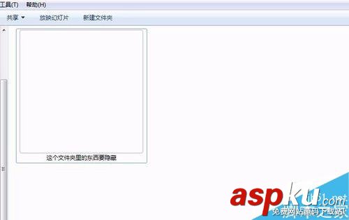 win7,隐藏文件夹