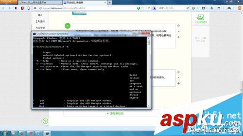 win7,Android开发环境