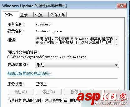 Win7旗舰版,安装程序,错误代码,0x80070422