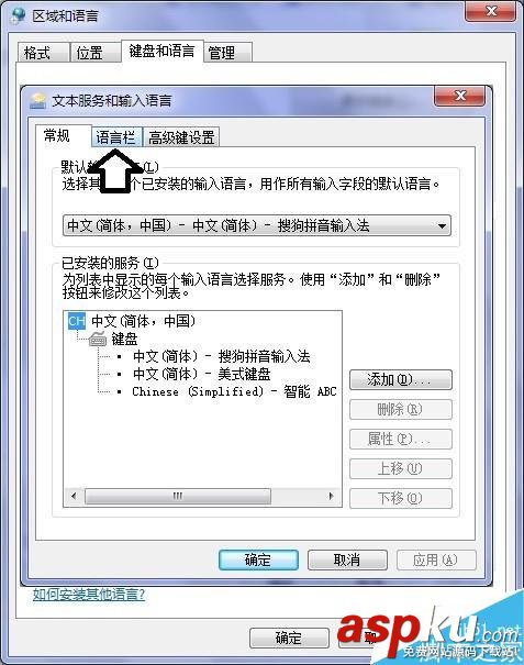 Win7,任务栏,键盘打字图标