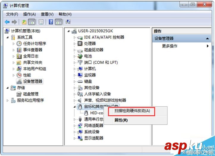 Win7,鼠标