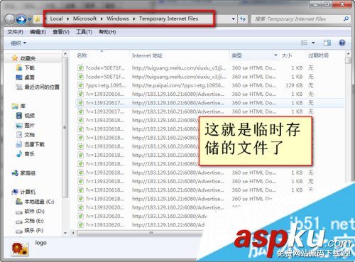 win7,网页视频缓存