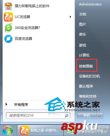 Win7系统怎么禁止Adobe Flash Player插件自动更新？