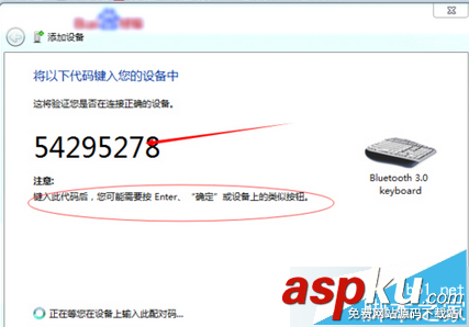 win7,无线蓝牙键盘