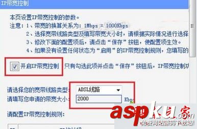 Win7系统,路由器,IP宽带控制,流量控制