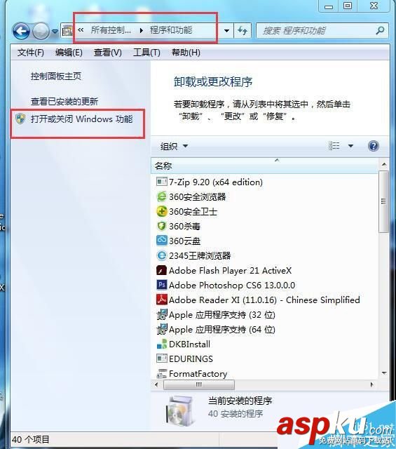 Win7,Activex,Activex控件