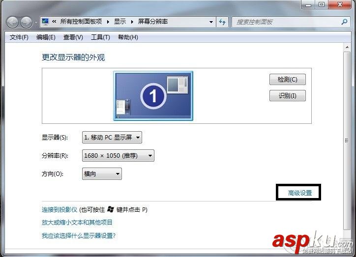 Windows 7,显存大小