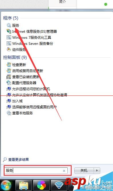 win7启用internet连接共享出现错误null怎么办？