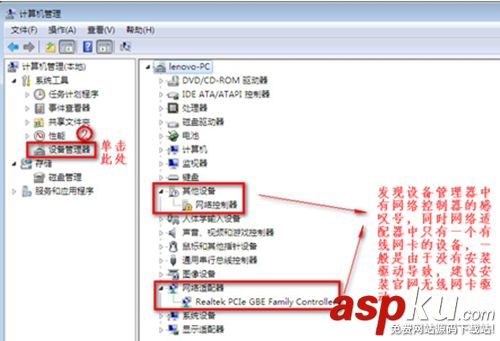 Win7,连不上WiFi,无线网络