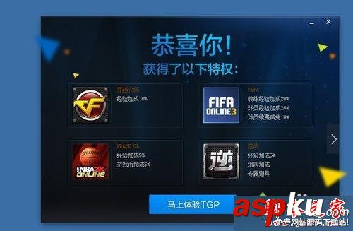 win7,cf,穿越火线,atl71错误