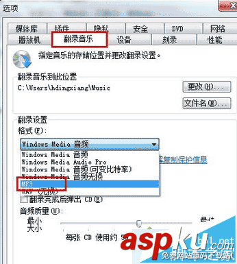win7,CD光盘,cda,cda转mp3