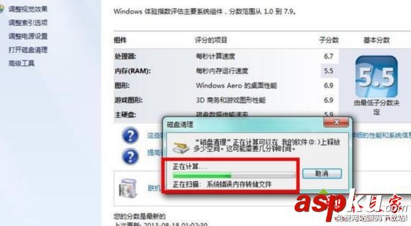 win7系统,C盘,系统盘