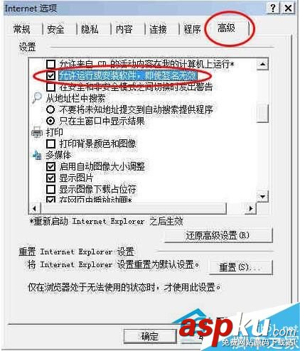 Win7,ActiveX,控件