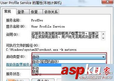 Win7,profile