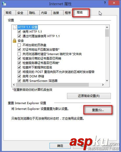 ie浏览器已停止工作,win7,ie浏览器停止工作