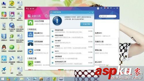 win7系统,浏览器,360安全卫士