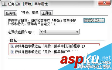 Win7,开始菜单,桌面主题,错乱变形
