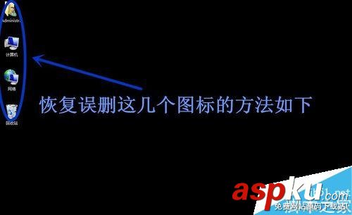 win7,回收站图标