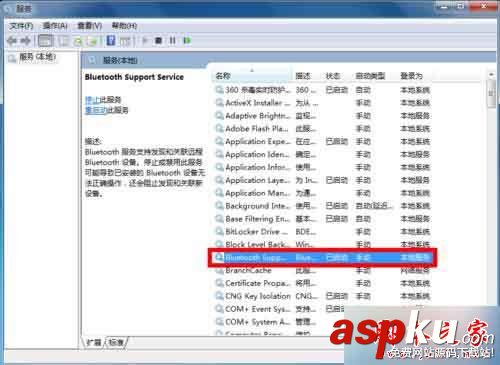 win7系统,蓝牙